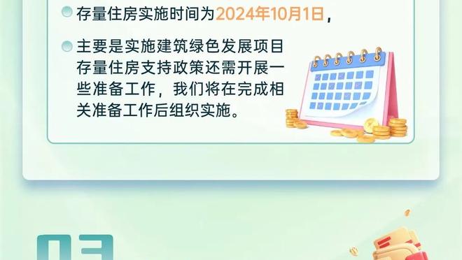 记者：桑乔决心在曼联重新得到机会，他不太可能在冬窗外租莱比锡